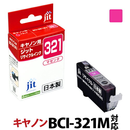 インク キヤノン Canon BCI-321M マゼン