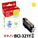 インク キヤノン Canon BCI-321Y イエロー対応 ジット リサイクルインク カートリッジ【CP】