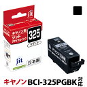 インク キヤノン Canon BCI-325PGBK ブラ