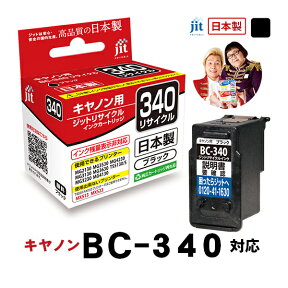 インク キヤノン Canon BC-340 ブラック対応 ジット リサイクルインク カートリッジ【D】[LO]【TDA】