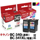 5/1限定！ポイント20倍 インク キヤノン Canon BC-340(ブラック通常容量)/BC-341XL(カラー大容量) ブラック/カラー対応 ジット リサイクルインク カートリッジ【定形外郵便で発送】【D】