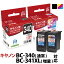  Υ Canon BC-340(֥å̾)/BC-341XL(顼) ֥å/顼б å ꥵ륤 ȥå͹ؤȯۡKK[r40c]