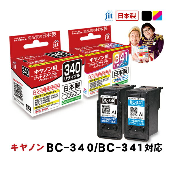 インク キヤノン Canon BC-340/BC-341 ブラック/カラー対応 ジット リサイクルインク カートリッジ r40c LO