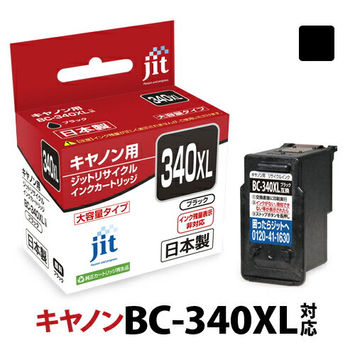 楽天市場】インク キヤノン Canon BC-340/BC-341 ブラック/カラー対応 ...