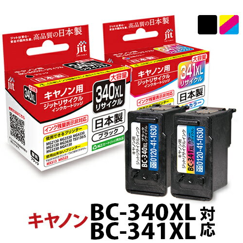 ＼30%OFF／インク キヤノン Canon BC-340XL/BC-341XL(大容量)