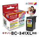 インク キヤノン Canon BC-341XL(大容量) カラー対応 ジット リサイクルインク カートリッジ[r40c][LO]