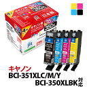 インク キヤノン Canon BCI-350XLPGBK+BCI-351C/M/YXL(大容量) 対応4色セット ジット リサイクルインク カートリッジ【送料無料】[r40c]