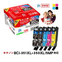 インク キヤノン Canon BCI-351XL+350XL/5MP(大容量) 5色マルチパック対応 ジット リサイクルインク カートリッジ キャノン【TSS】