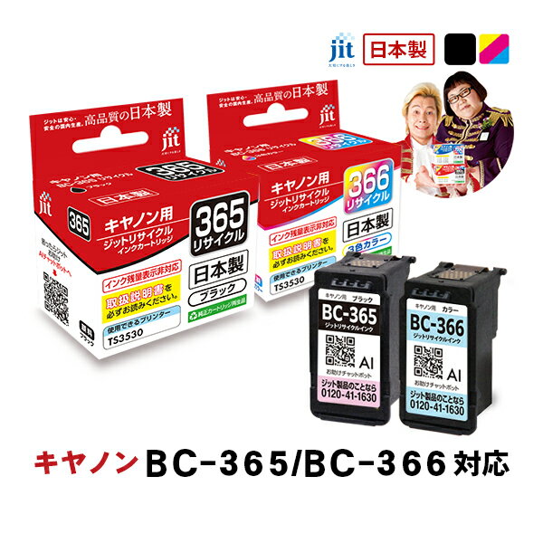 Amazon.co.jp: キヤノン Canon 純正 インクカートリッジ BC