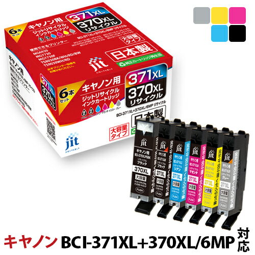 インク キヤノン Canon BCI-371XL+370XL/6MP