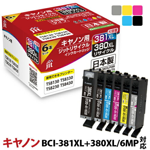インク キヤノン Canon BCI-381XL 380XL/6MP(大容量) 6色マルチパック対応 ジット リサイクルインク カートリッジ LO r40c
