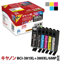インク キヤノン Canon BCI-381XL+380XL/6MP(大容量) 6色マルチパック対応 ジット リサイクルインク カートリッジ JIT-C3803816PXL【30rc】[LO]