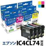 インク エプソン EPSON IC4CL74 4色セット対応 ジット リサイクルインク カートリッジ 方位磁石【30rc】