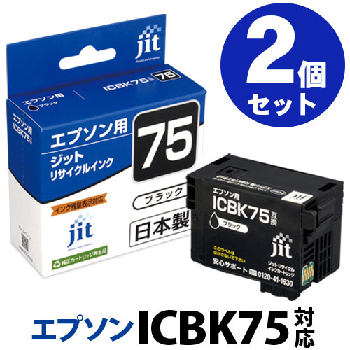 �������̡ۥ��� ���ץ��� EPSON ICBK75 �֥�å��б���2�ܥ��å� ���å� �ꥵ�����륤�� �����ȥ�å� �դǡڤ椦�ѥ��å��б��Բġ�[RC]