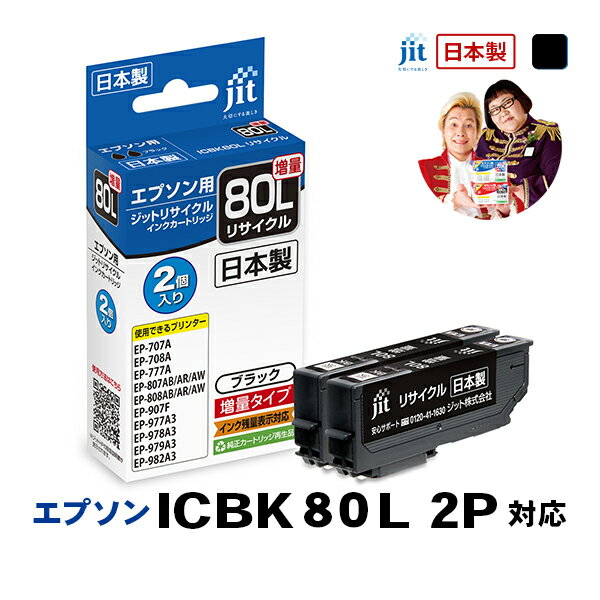  ץ EPSON ICBK80L2ĥå() ֥åб å ꥵ륤 ȥå CP