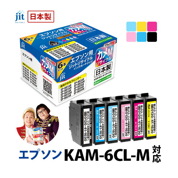  ץ EPSON KAM-6CL-M() 6åб ֥åΤ å ꥵ륤 ȥå̵ۡCP[LO]