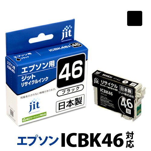 インク エプソン EPSON ICBK46 ブラック対応 ジット リサイクルインク カートリッジ サッカーボール 【D78】