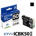 インク エプソン EPSON ICBK50 ブラック