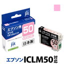 インク エプソン EPSON ICLM50 ライトマ