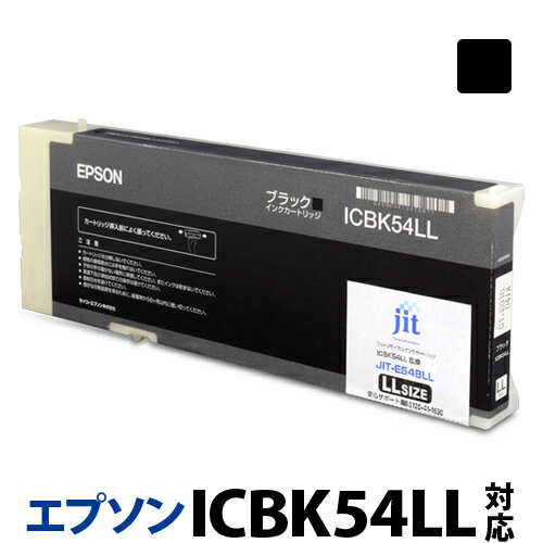 インク エプソン EPSON ICBK54LL(LLサイ