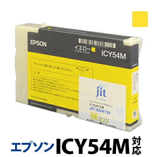 インク エプソン EPSON ICY54M(Mサイズ) 