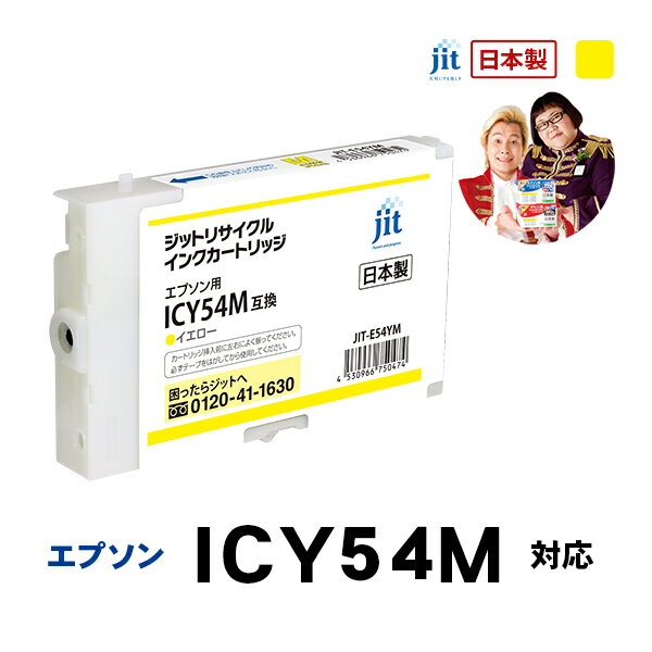 インク エプソン EPSON ICY54M(Mサイズ) 