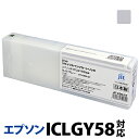 インク エプソン EPSON ICLGY58 ライト