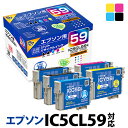 インク エプソン EPSON IC5CL59 5本セッ