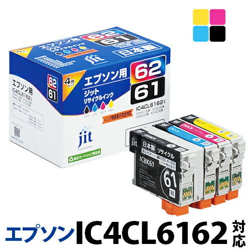 インク エプソン EPSON IC4CL6162 4色セ