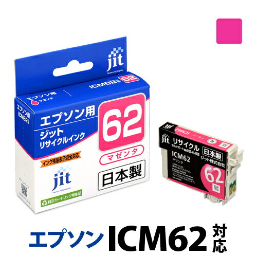 インク エプソン EPSON ICM62 マゼンタ