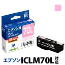 インク エプソン EPSON ICLM70L(増量) ライトマゼンタ対応 ジット リサイクルインク カートリッジ さくらんぼ【SS50】