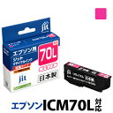 インク エプソン EPSON ICM70L(増量) マゼンタ対応 ジット リサイクルインク カートリッジ さくらんぼ【SS50】