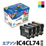 インク エプソン EPSON IC4CL74 4色セット対応 ジット リサイクルインク カートリッジ 方位磁石【KK】