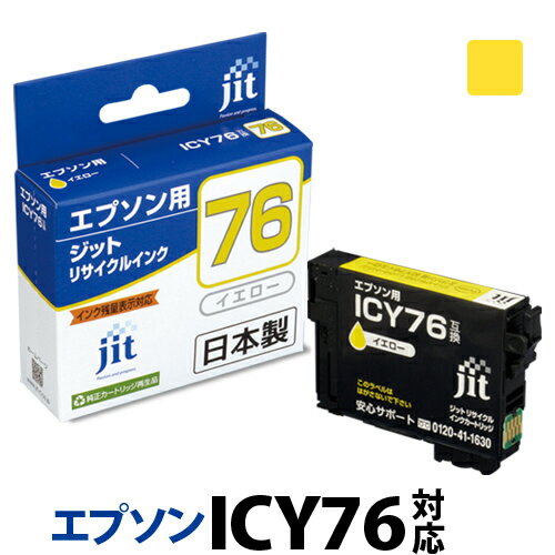 楽天市場】リサイクルインク エプソン76の通販