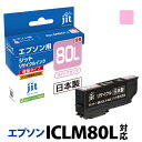 インク エプソン EPSON ICLM80L(増量) ライトマゼンタ対応 ジット リサイクルインク カートリッジ とうもろこし【30rc】[r40c]