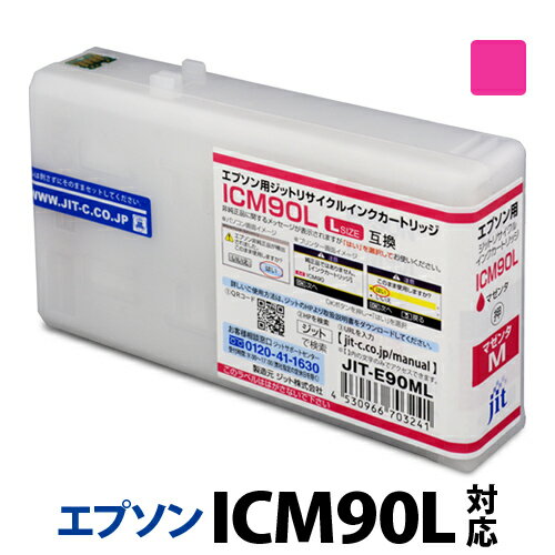 乐天商城 - 【Lサイズ】インク エプソン EPSON ICM90L マゼンタ対応 ジット リサイクルインク カートリッジ【CP】【送料無料】