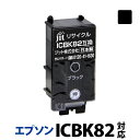 インク エプソン EPSON ICBK82対応 ジット リサイクルインク カートリッジ アタッシュケース【30rc】[r40c] 1