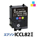 インク エプソン EPSON ICCL82対応 ジット リサイクルインク カートリッジ アタッシュケース 【CP】
