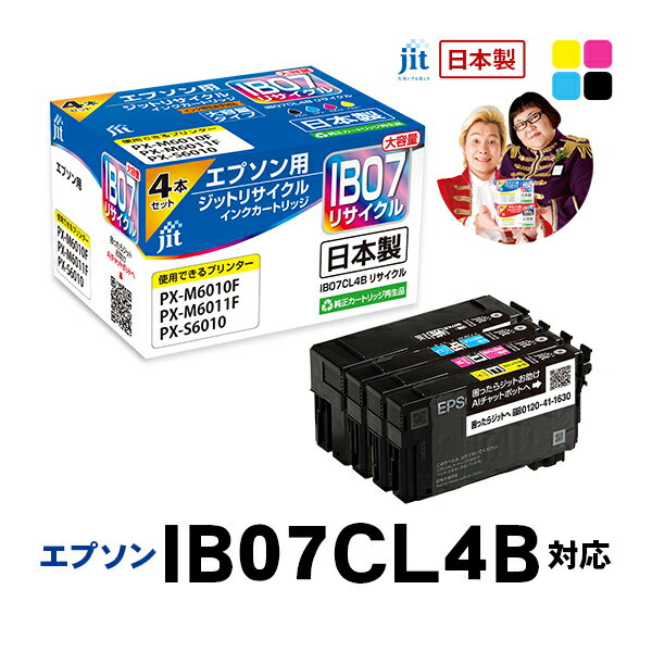 インク エプソン EPSON IB07CL4B 対応 4色セット 大容量 ジット リサイクルインクカートリッジ 目印：マウス【JIT-EIB074PB】[r40c]【TSS】[LO]