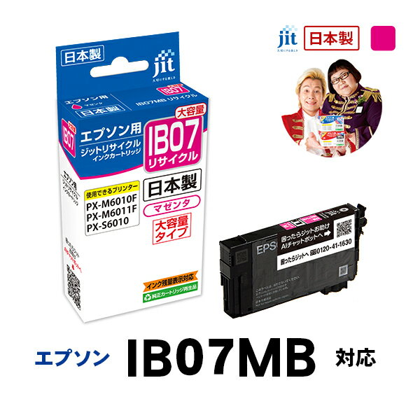 [5/20ꡪȥ꡼P32] ץ EPSON IB07MB б ޥ  å ꥵ륤󥯥ȥå ܰޥJIT-EIB07MBۡS20