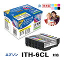 インク エプソン EPSON ITH-6CL(イチョウ) 6色セット対応 ジット リサイクルインク カートリッジ【TSS】 LO