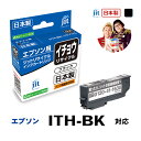 インク エプソン EPSON ITH-BK(イチョウ) ブラック対応 ジット リサイクルインク カートリッジ【D】