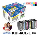 インク エプソン EPSON KUI-6CL-L クマノミ (増量) 6色セット対応 ジット リサイクルインク カートリッジ LO r40c