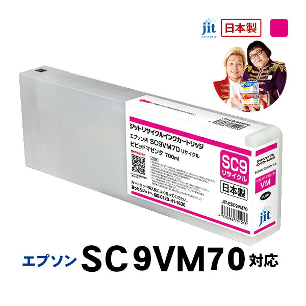 乐天商城 - エプソン EPSON ESC9VM70 ビビットマゼンタ対応 ジットリサイクルインクカートリッジ【送料無料】[RC]