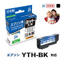 インク エプソン EPSON YTH-BK(ヨット) ブラック対応 ジット リサイクルインク カートリッジ