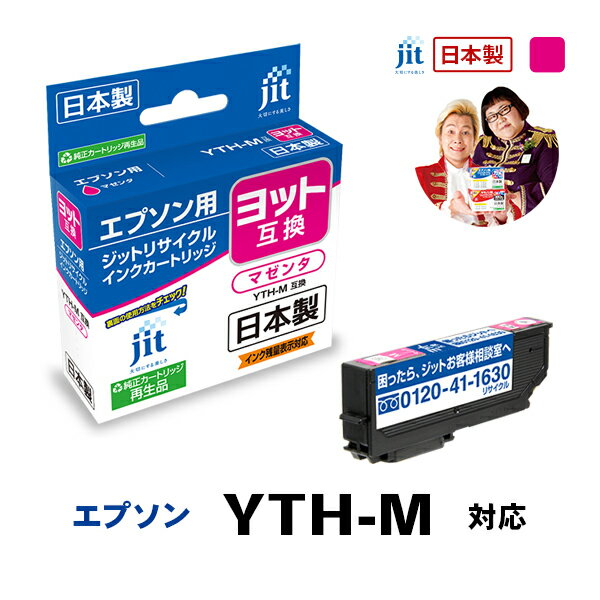 ���� ���ץ��� EPSON YTH-M(��å�) �ޥ����б� ���å� �ꥵ�����륤�� �����ȥ�å�[RC]