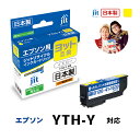 インク エプソン EPSON YTH-Y(ヨット) イエロー対応 ジット リサイクルインク カートリッジ【CP】