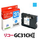 インク リコー RICOH GC31CH シアン Lサ