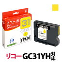 インク リコー RICOH GC31YH イエロー L