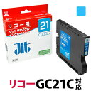 インク リコー RICOH GC21C Mサイズ GXカートリッジ対応 ジット リサイクルインク カートリッジ【30rc】[r40c]